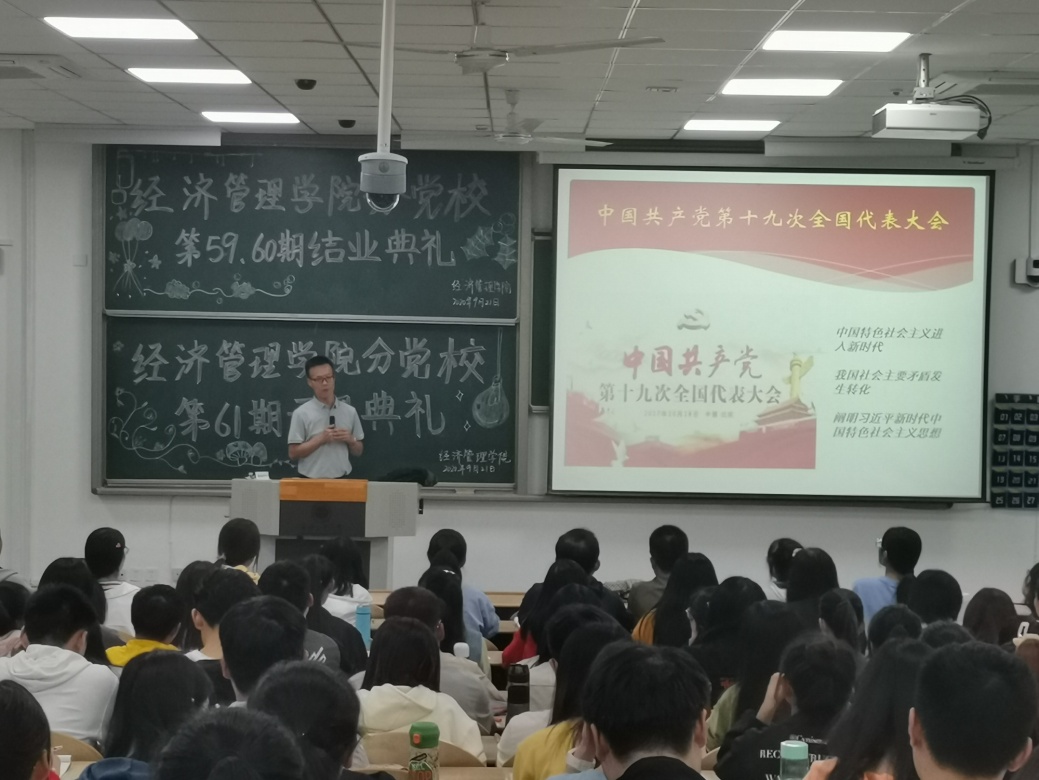 说明: C:\Users\Lenovo\Desktop\2025欧洲杯
第61期党课第一讲顺利开讲\照片\1.jpg