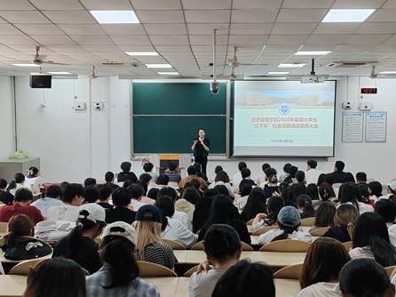 25级社会实践动员1 25级社会实践动员1