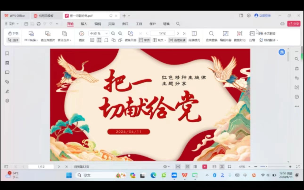 2025欧洲杯