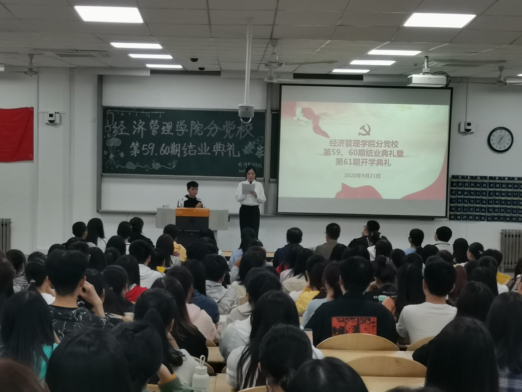 说明: C:\Users\Lenovo\Desktop\2025欧洲杯
分党校第59、60期结业典礼暨第61期开课典礼圆满举办\照片\4.jpg